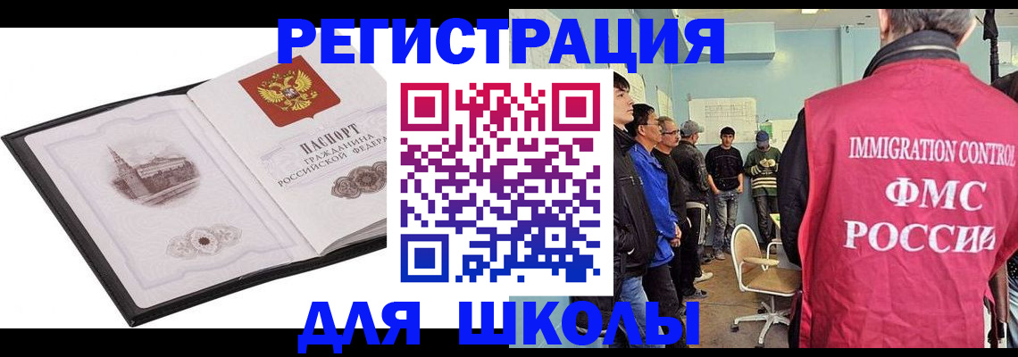прописка ребенка в Рязани