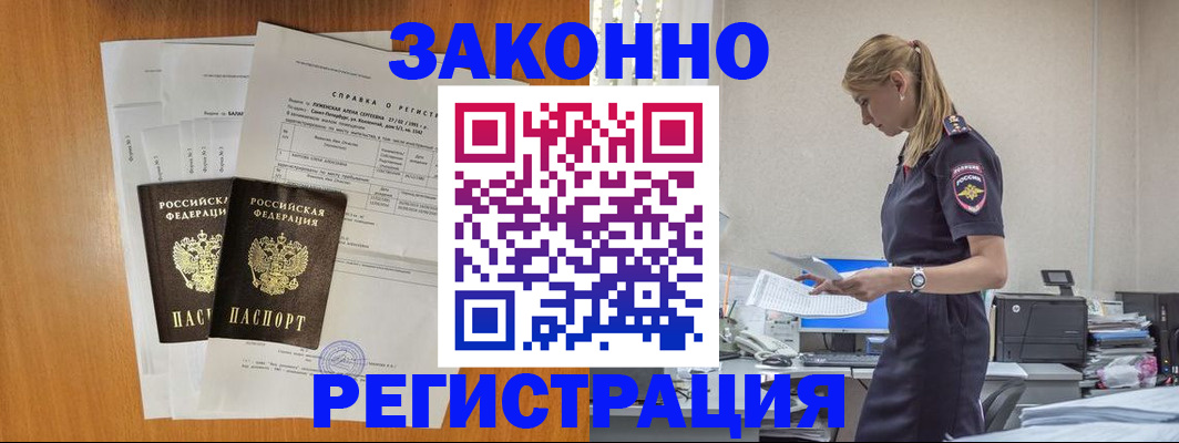 прописка от собственника в Рязани