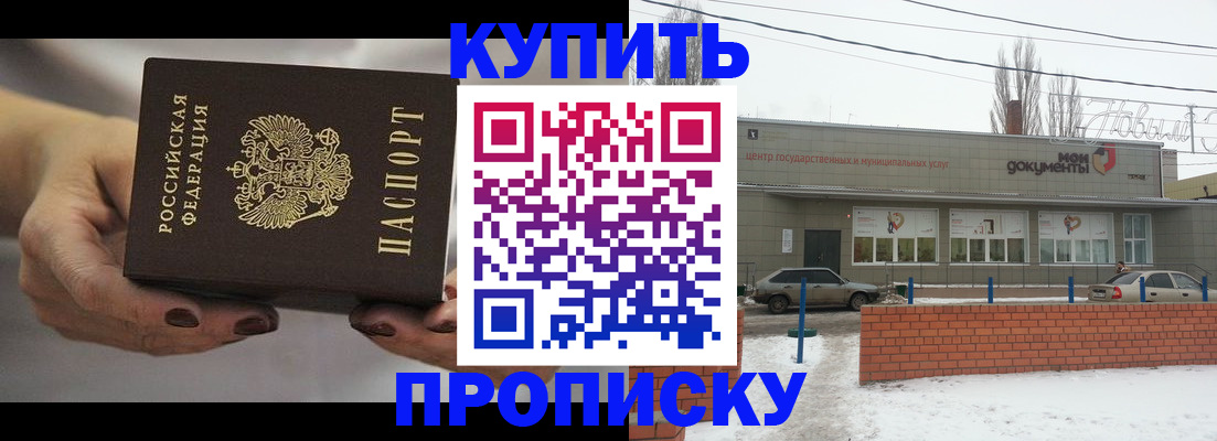 прописка в квартире в Рязани