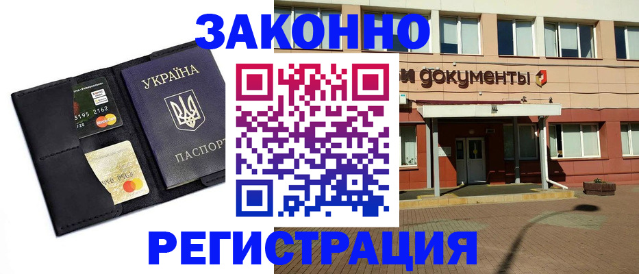 временная регистрация собственник в Рязани