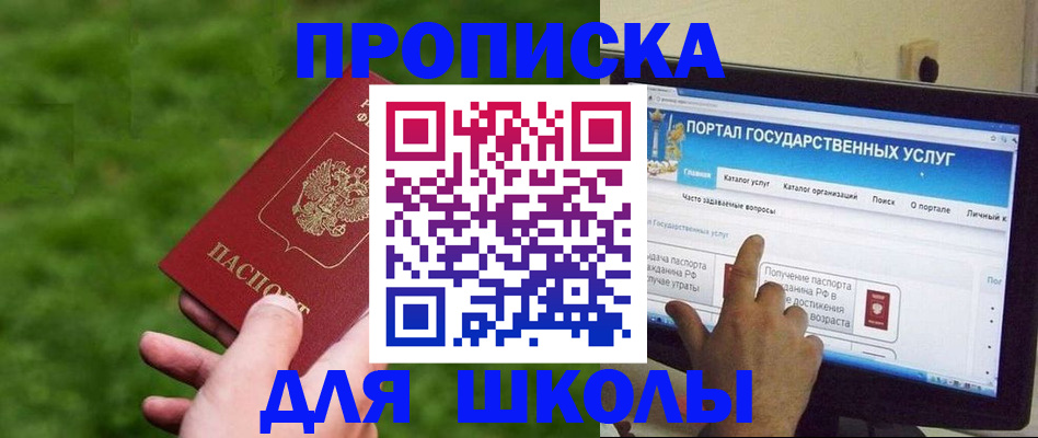 прописка штамп в Рязани